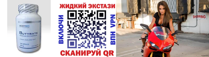 БУТИРАТ оксибутират Джанкой
