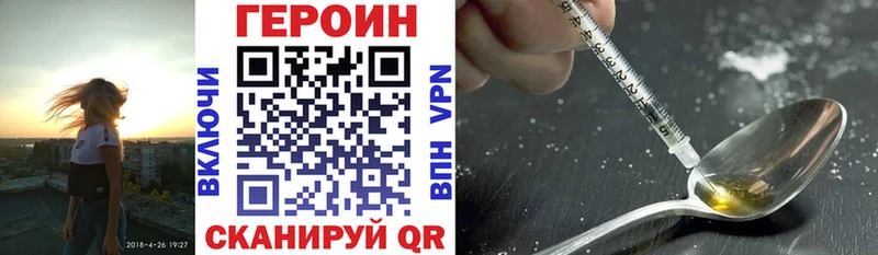 продажа наркотиков  блэк спрут рабочий сайт  Героин герыч  Джанкой 