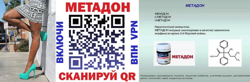 что такое наркотик  Джанкой  Метадон белоснежный 